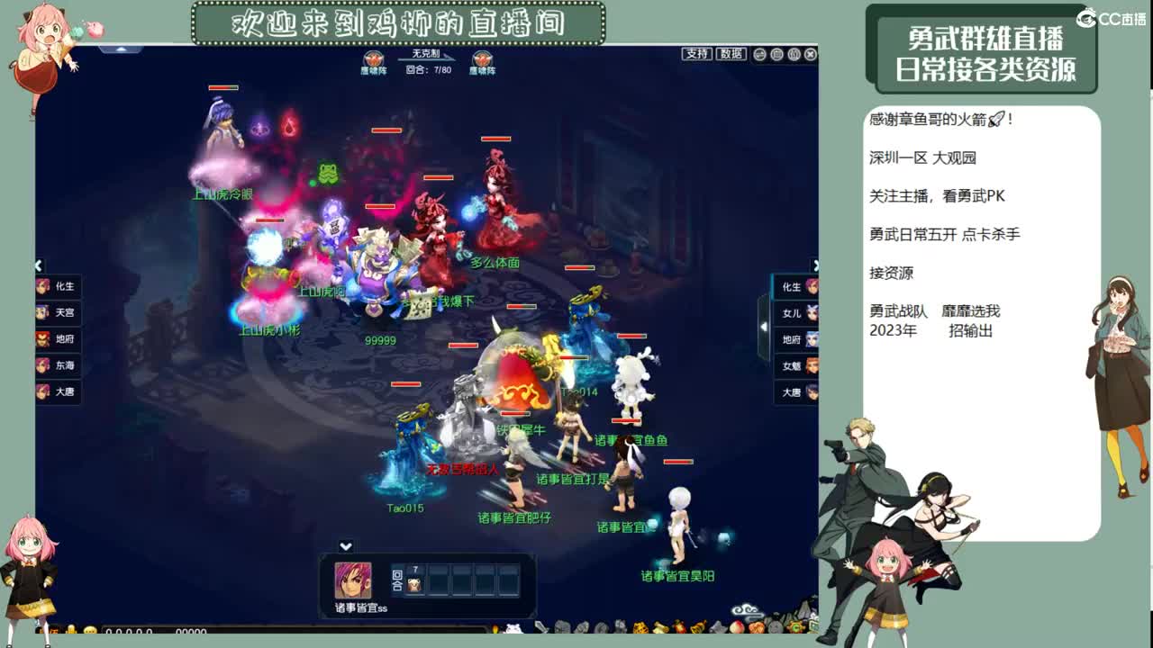 勇武劳模主播！群雄第一视角！ 第1段