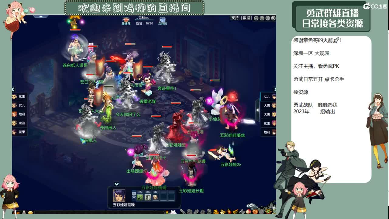 勇武劳模主播！群雄第一视角！ 第2段