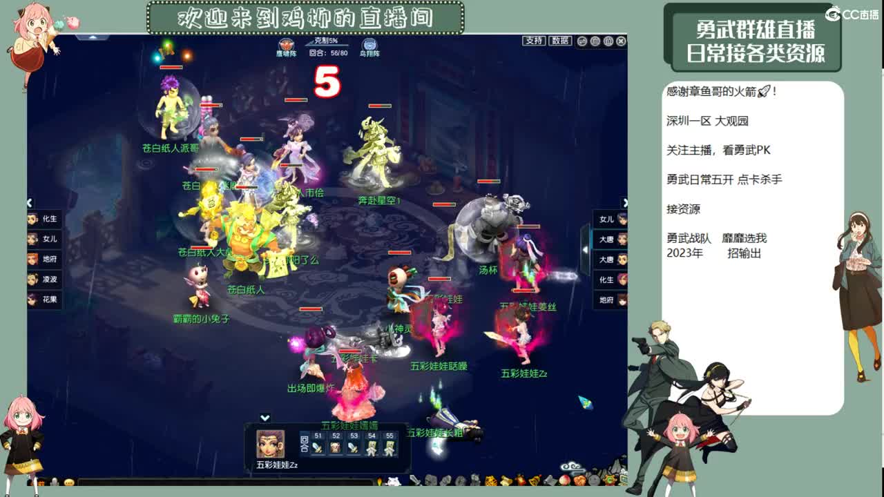 勇武劳模主播！群雄第一视角！ 第3段