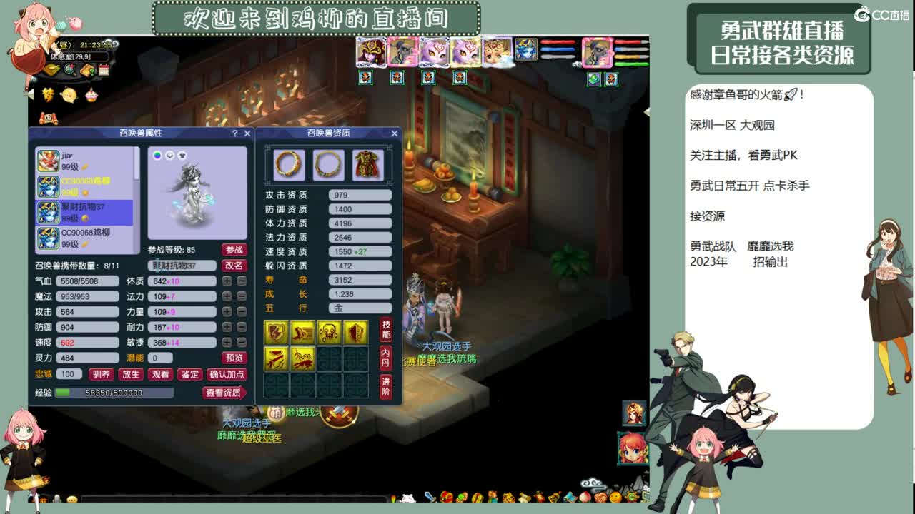 勇武劳模主播！群雄第一视角！ 第4段