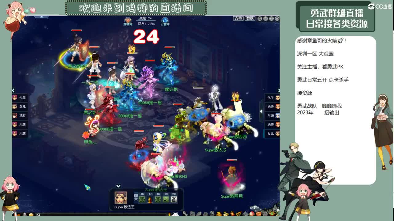 勇武劳模主播！群雄第一视角！ 第5段