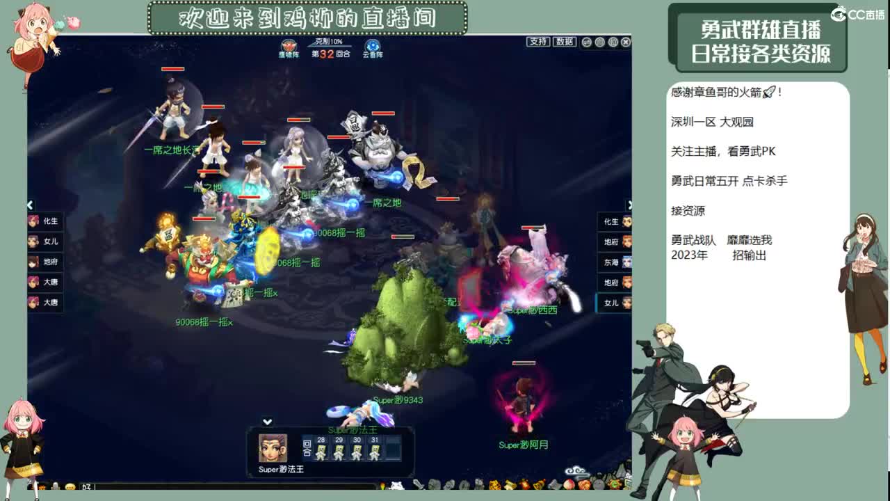 勇武劳模主播！群雄第一视角！ 第6段
