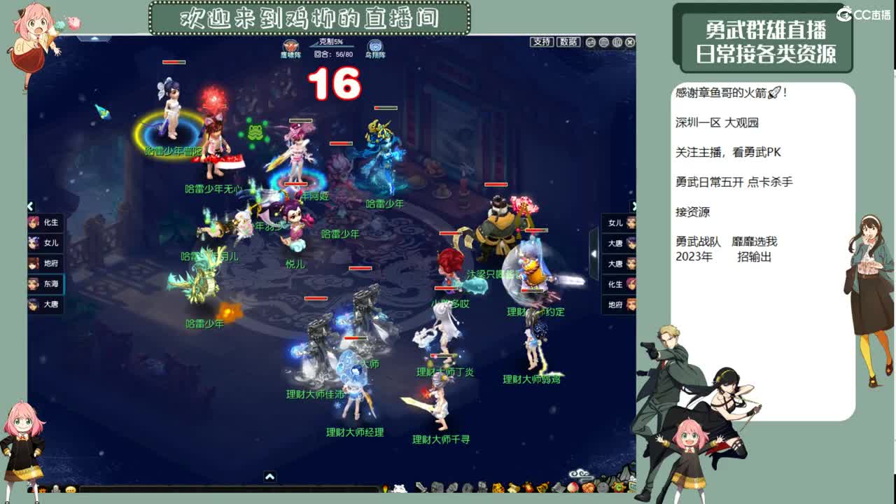 勇武劳模主播！群雄第一视角！ 第7段