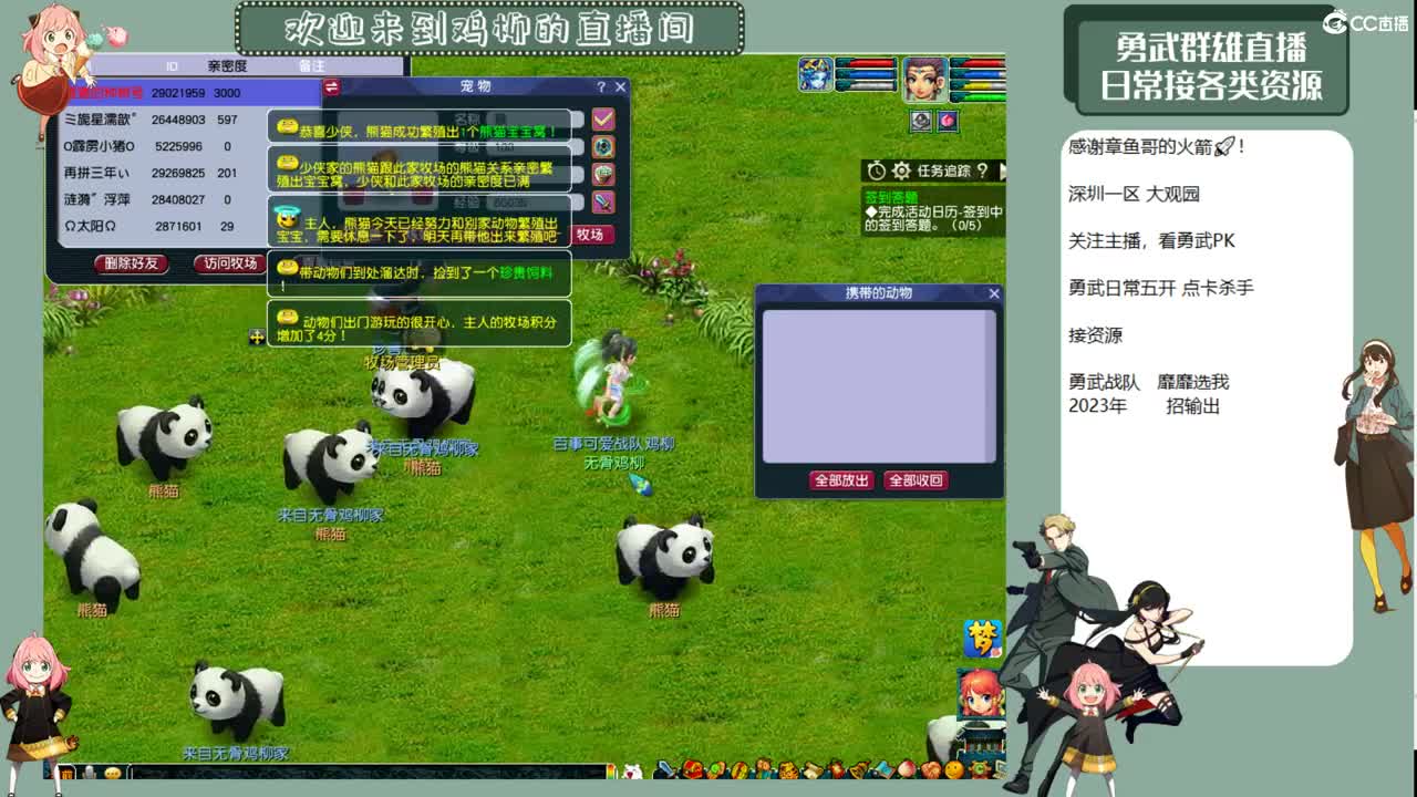 勇武劳模主播！群雄第一视角！ 第8段