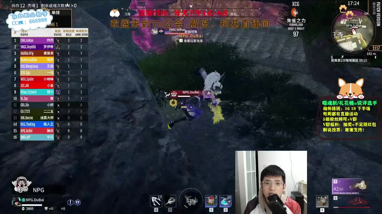 新人主播！努力单排！ 第3段