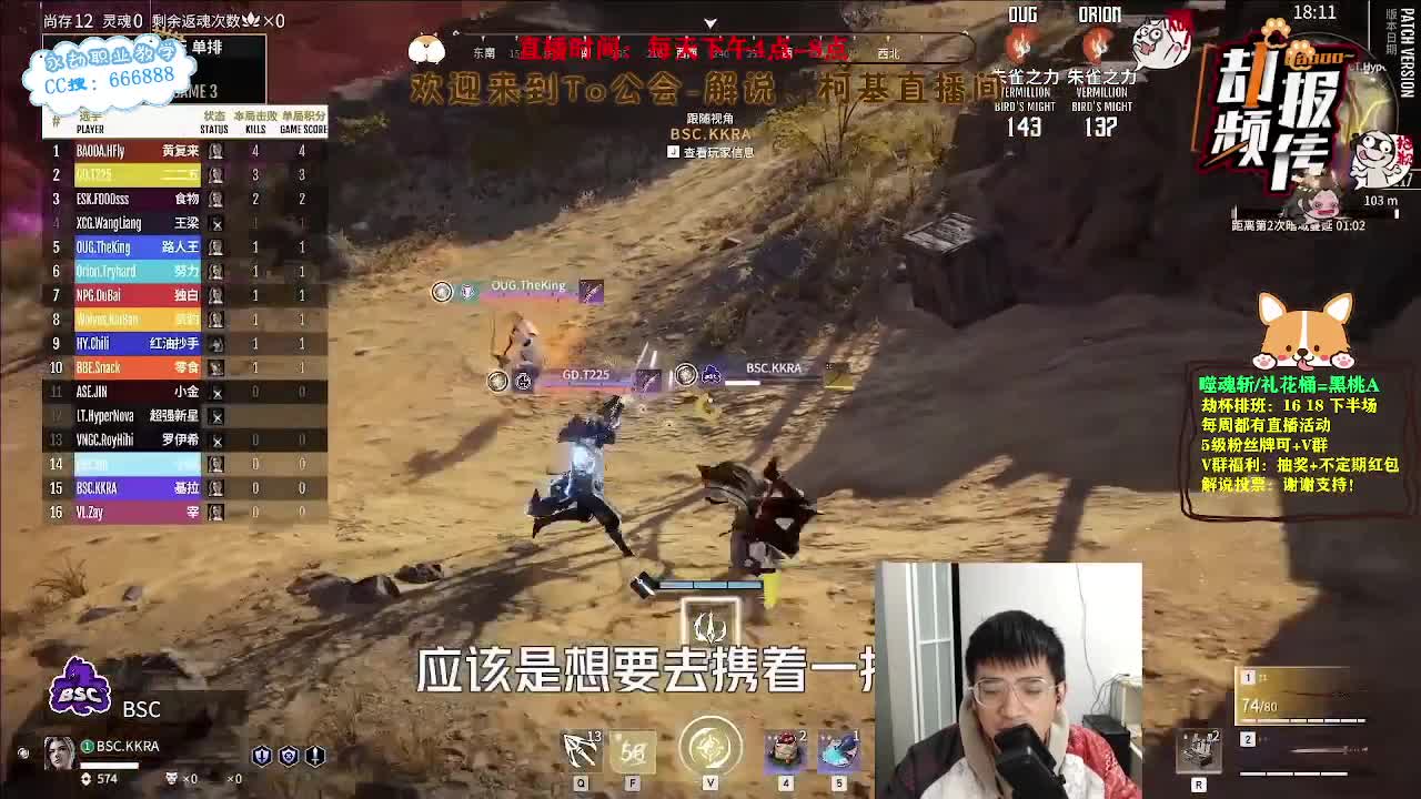 新人主播！努力单排！ 第6段