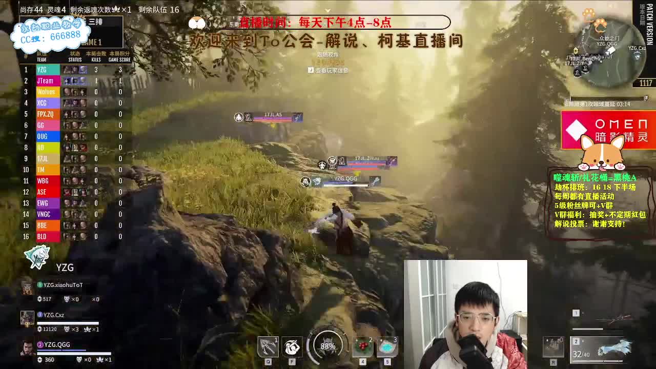 新人主播！努力单排！ 第9段