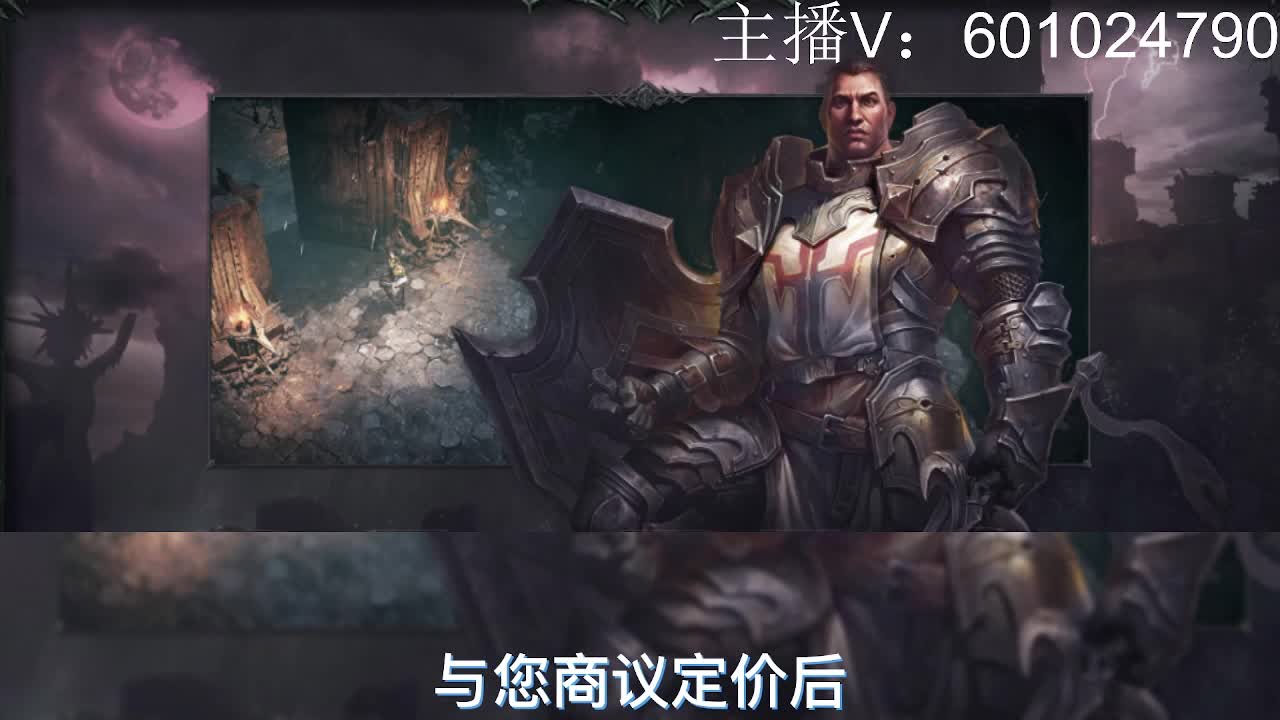 账号交易,过户就上CC直播 第2段