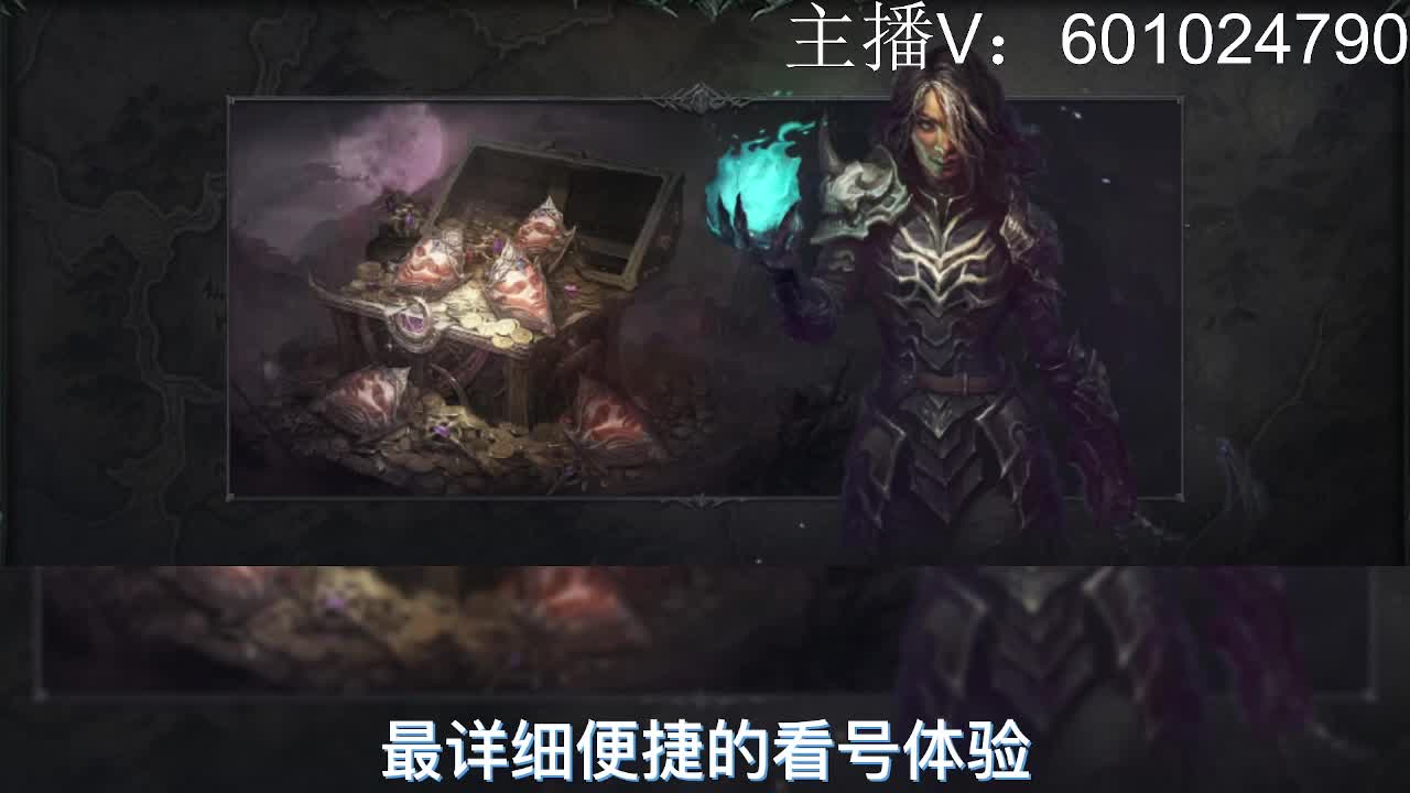 账号交易,过户就上CC直播 第5段