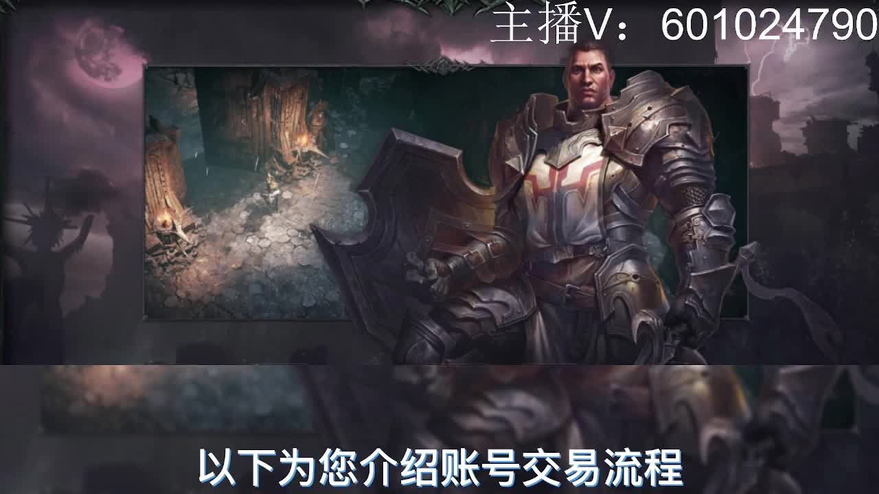 账号交易,过户就上CC直播 第7段