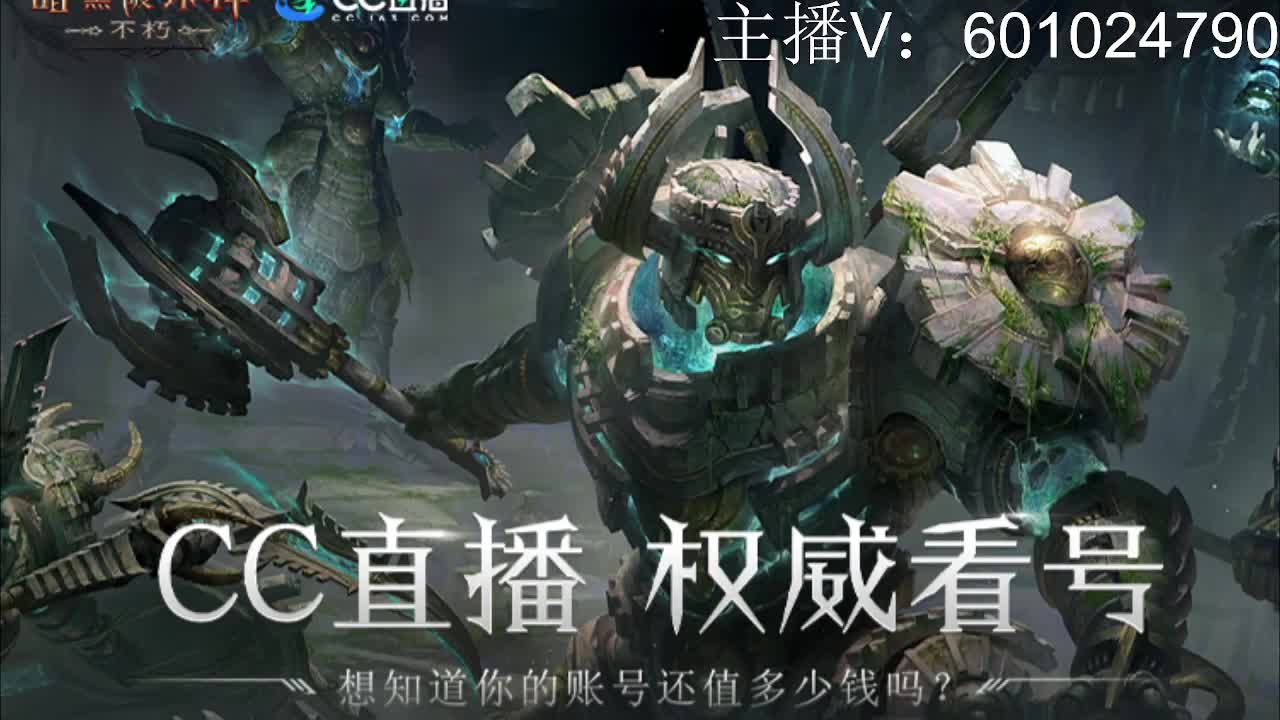 账号交易,过户就上CC直播 第9段
