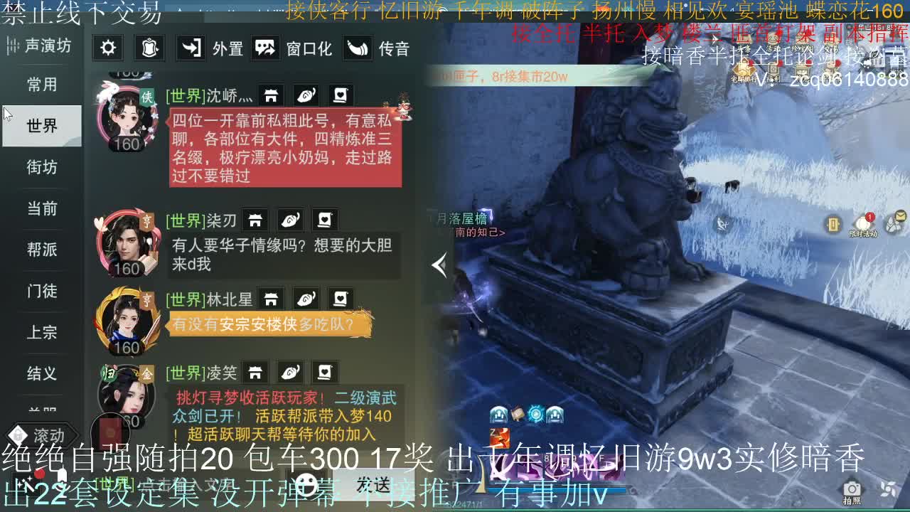 接生涯论剑打本登峰造极 第1段