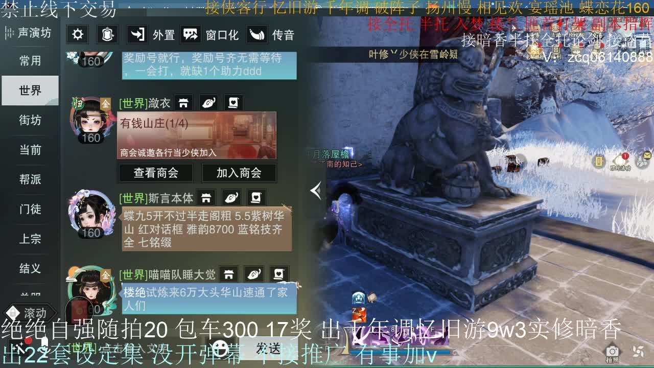 接生涯论剑打本登峰造极 第2段