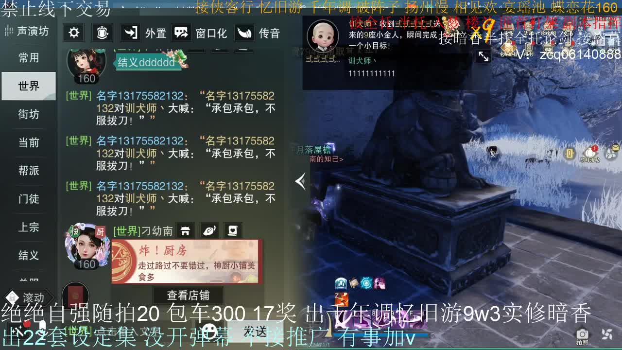 接生涯论剑打本登峰造极 第3段