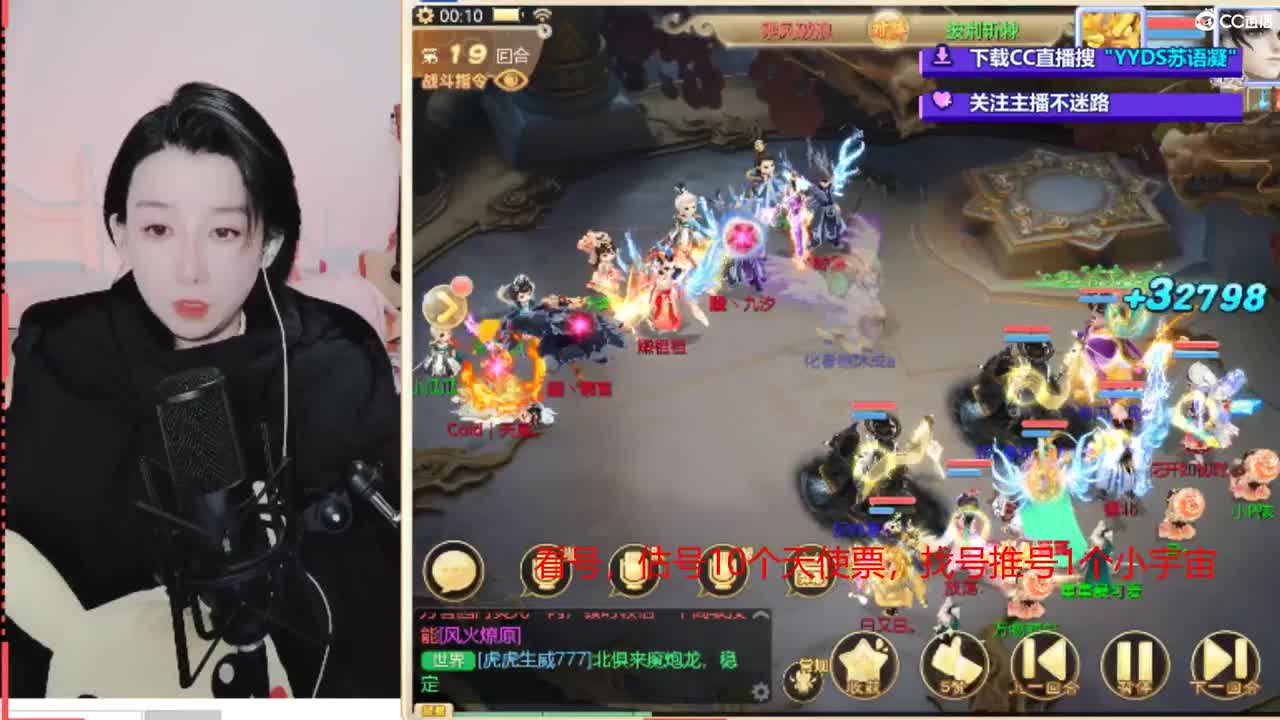 10个天使票接看号估号 第3段