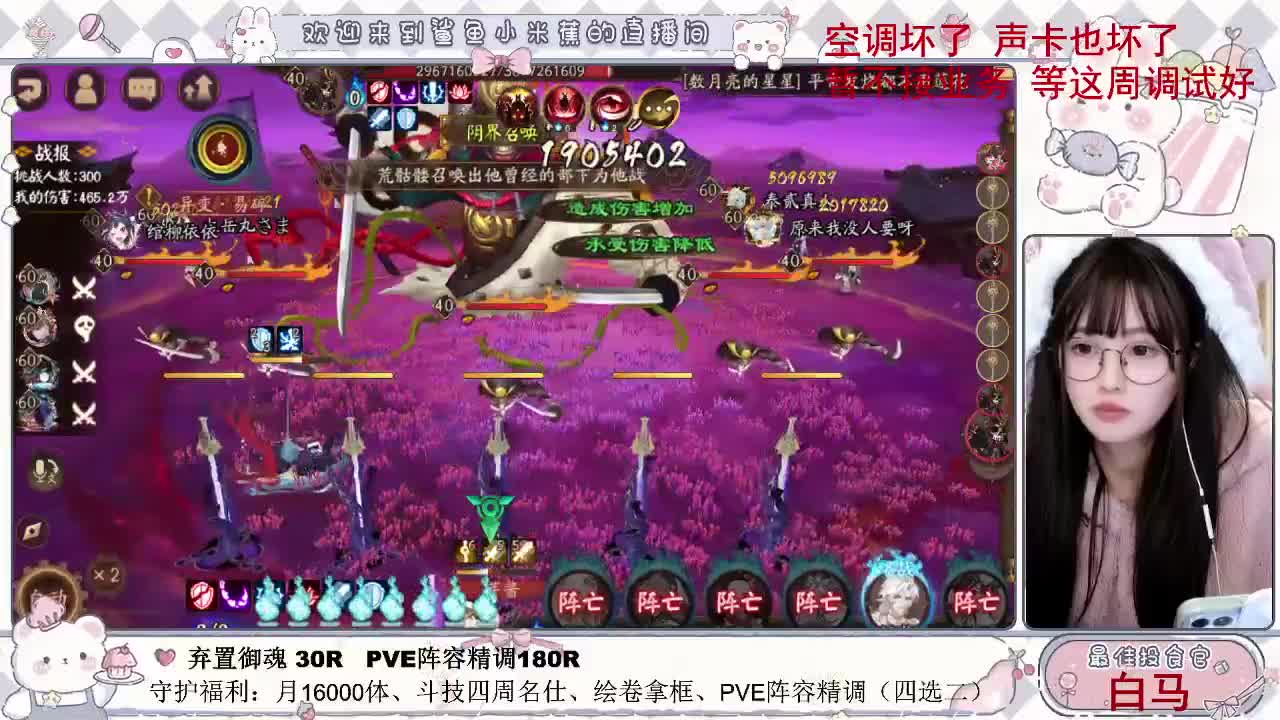 浅混一会 设备修好后开始正常播~ 第1段