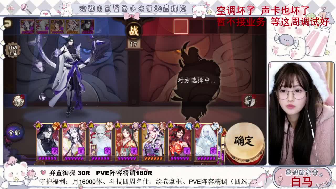 浅混一会 设备修好后开始正常播~ 第2段