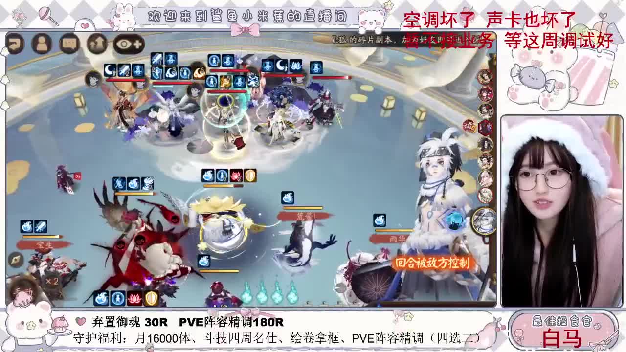 浅混一会 设备修好后开始正常播~ 第3段