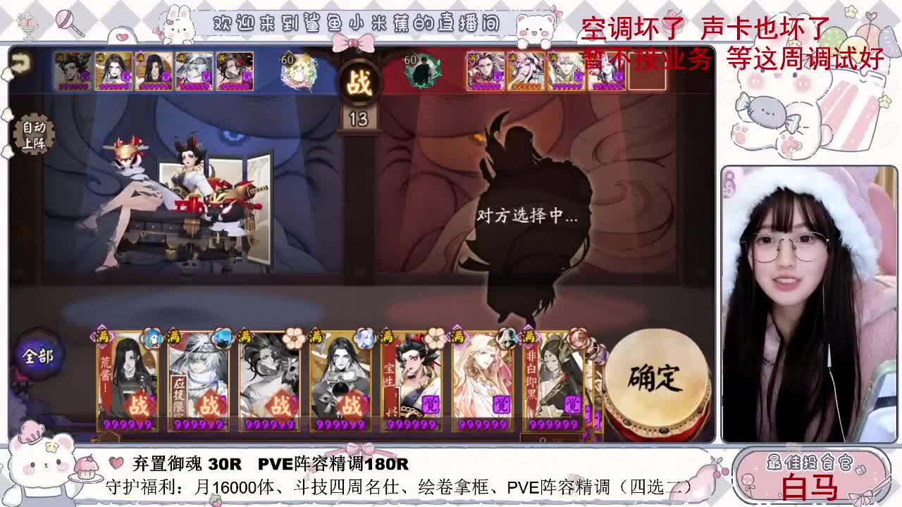 浅混一会 设备修好后开始正常播~ 第4段