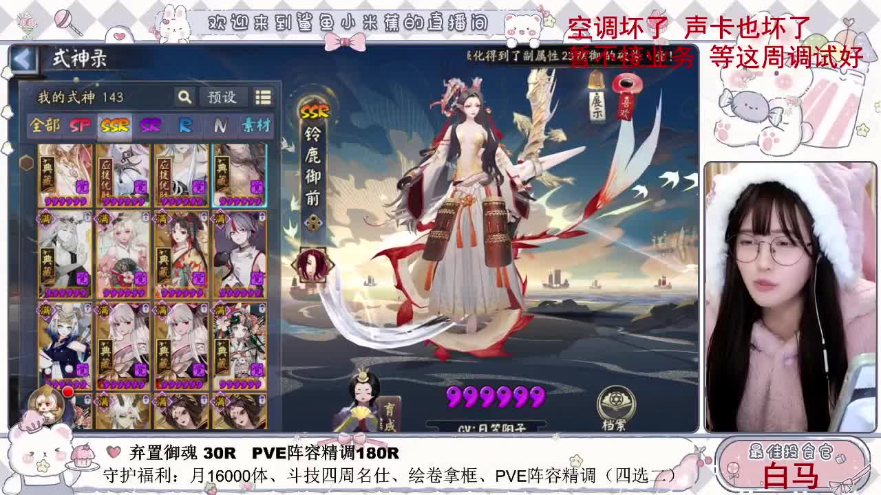 浅混一会 设备修好后开始正常播~ 第5段