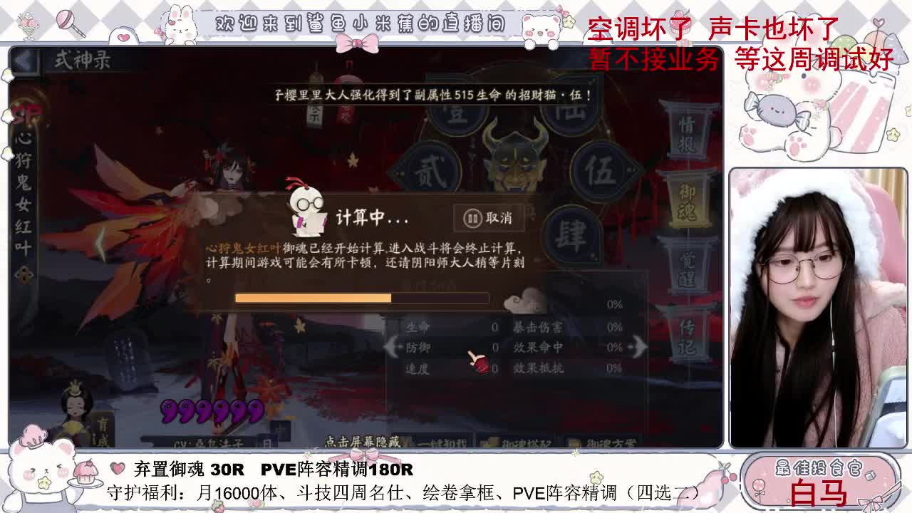 浅混一会 设备修好后开始正常播~ 第6段