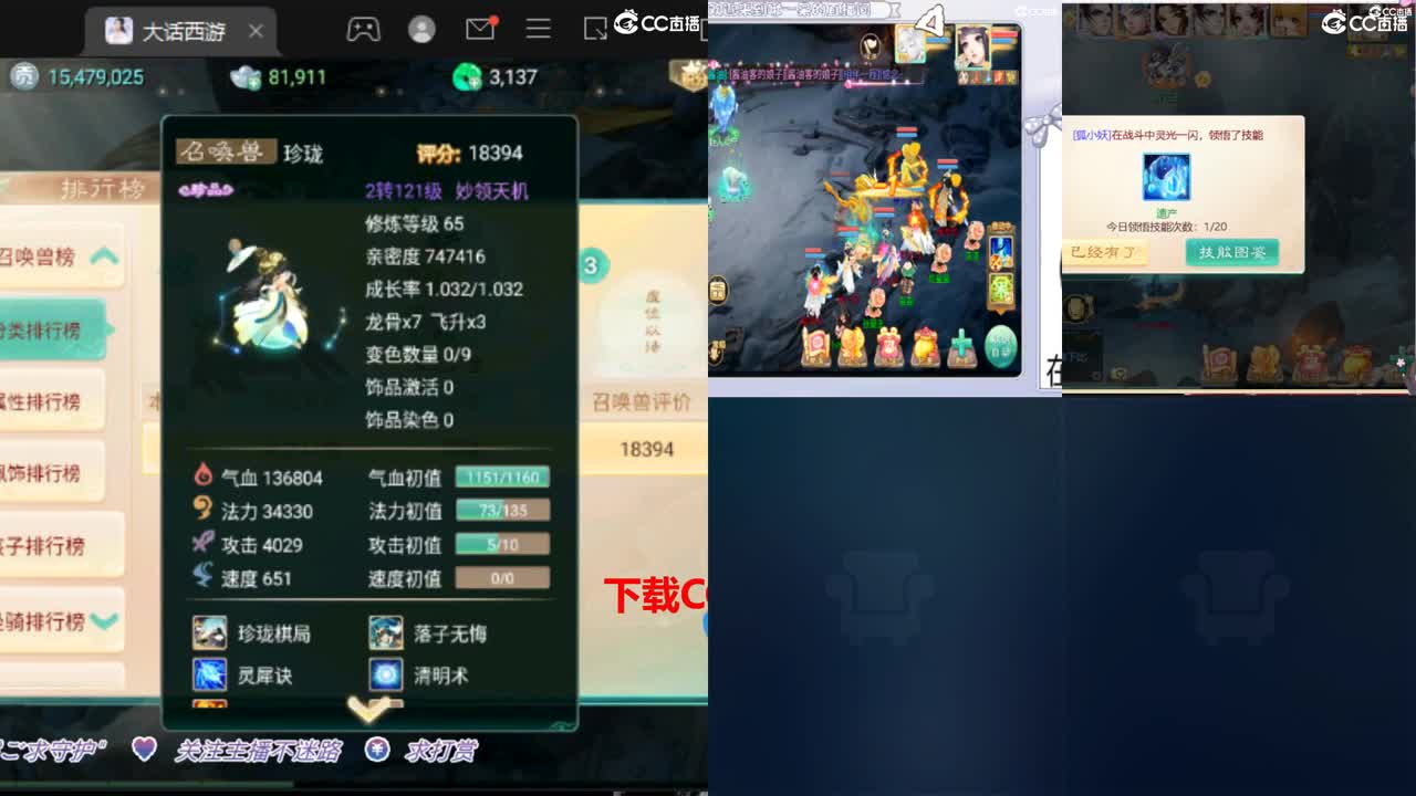 接日常。接打造跑二百。 第3段
