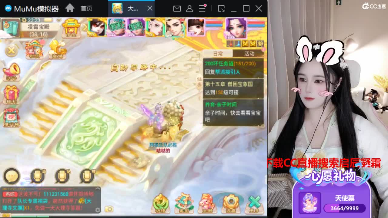 接日常。接打造跑二百。 第6段