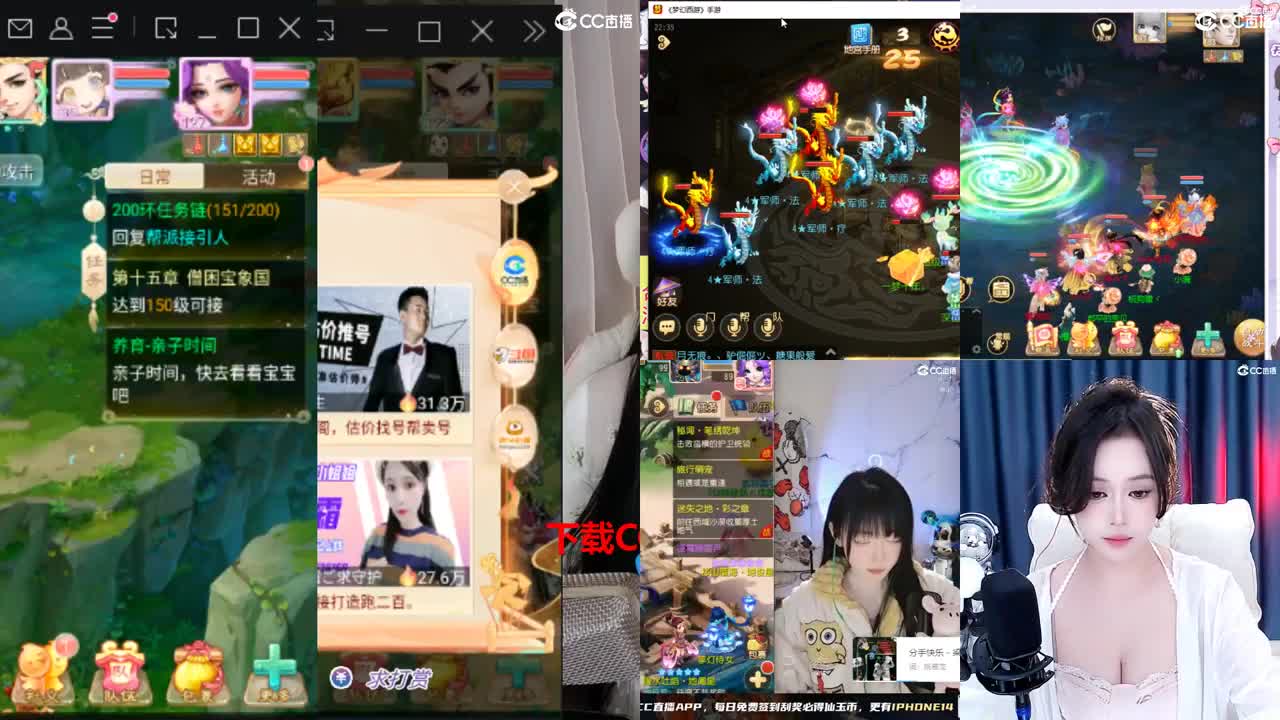 接日常。接打造跑二百。 第7段