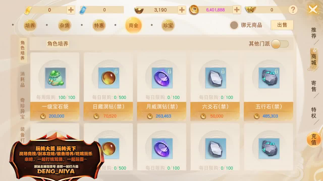 放假加播 战斗吧~ 第2段