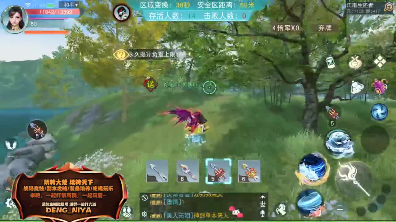 放假加播 战斗吧~ 第3段