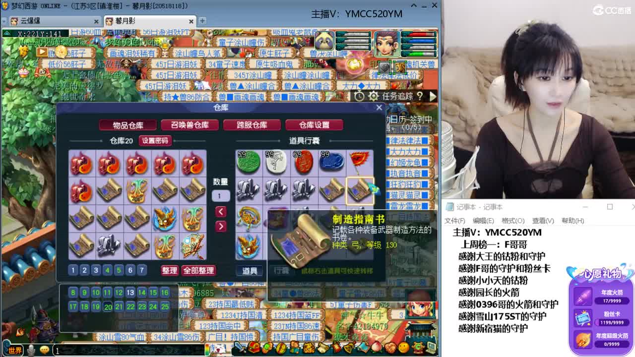 梦幻不倒，陪你到老 第6段