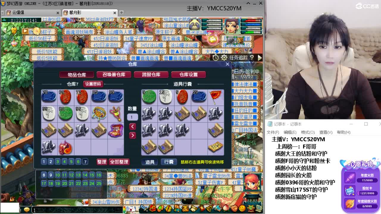梦幻不倒，陪你到老 第7段