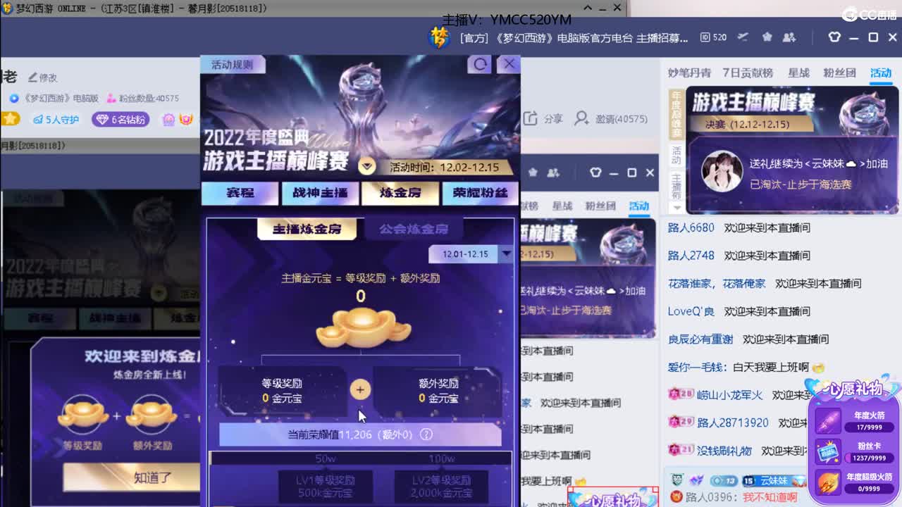 梦幻不倒，陪你到老 第8段