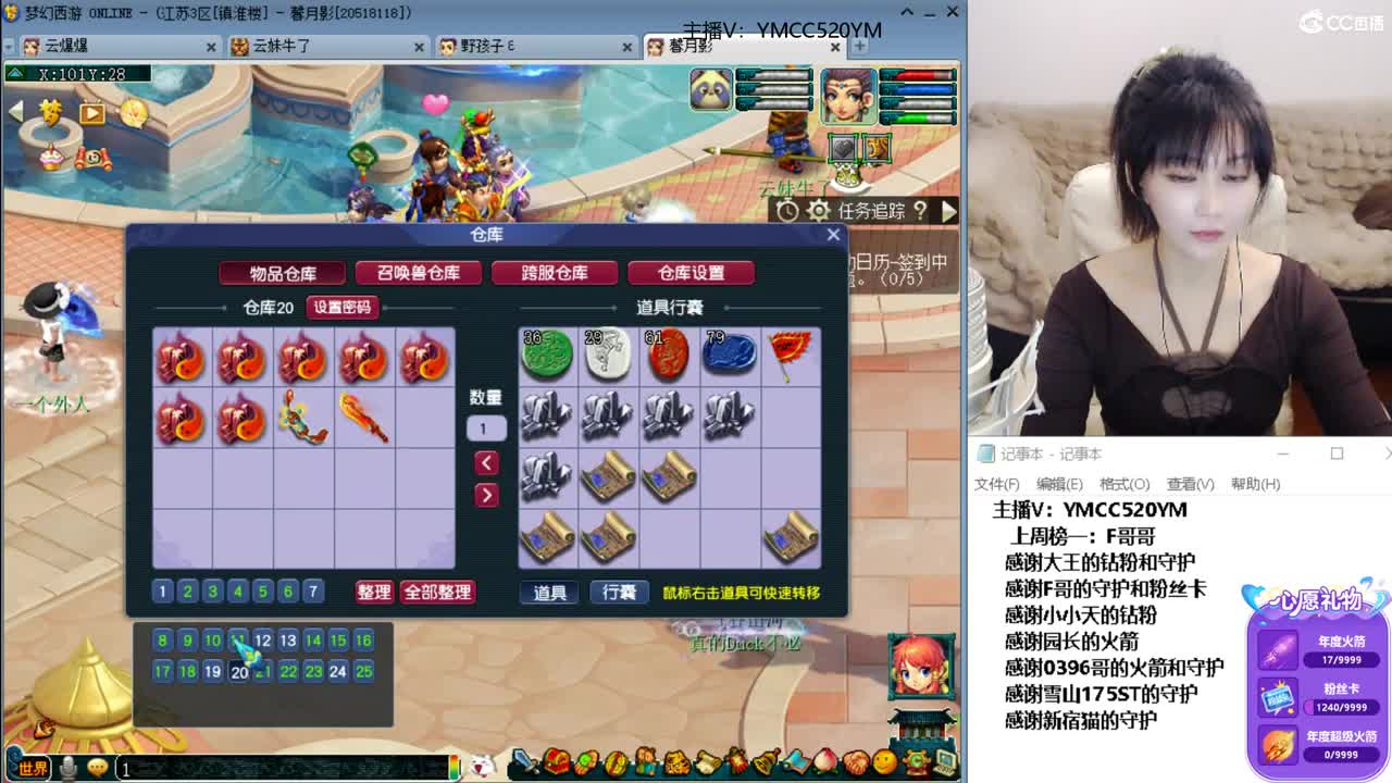 梦幻不倒，陪你到老 第11段