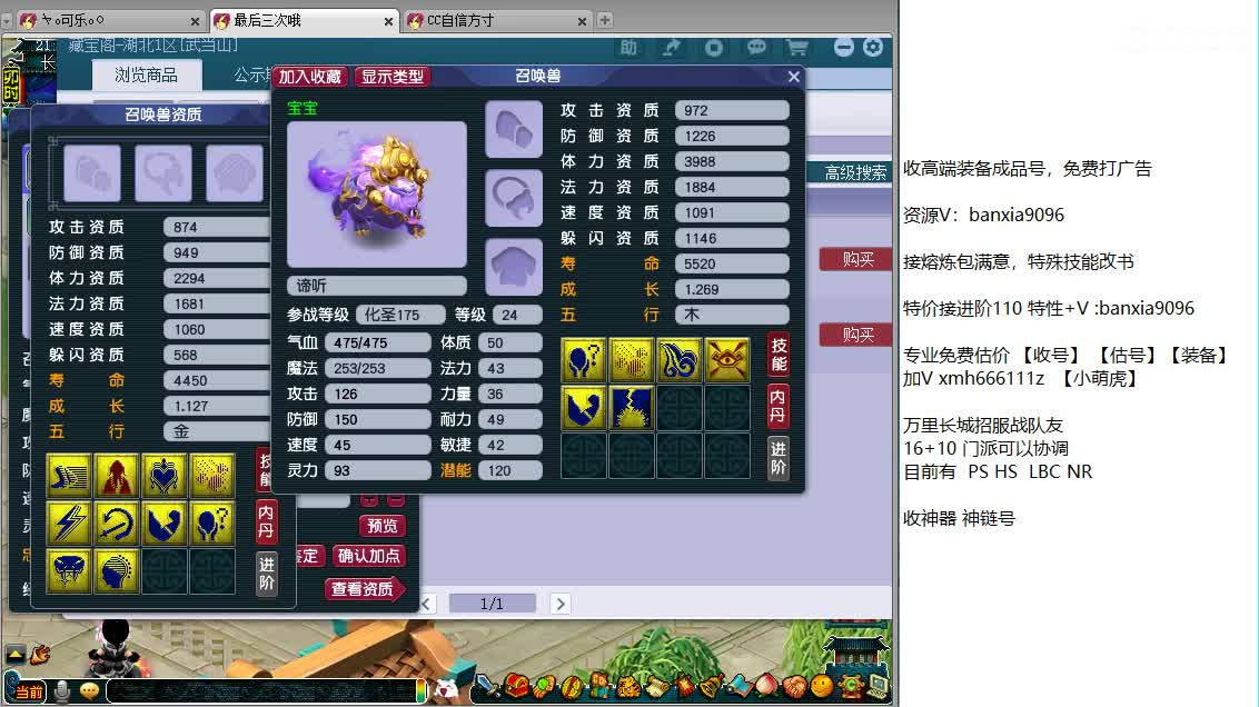 包进阶110，免费估计看号，打书炼妖！ 第1段