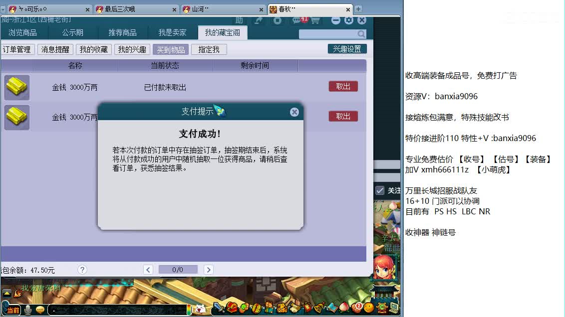 包进阶110，免费估计看号，打书炼妖！ 第2段