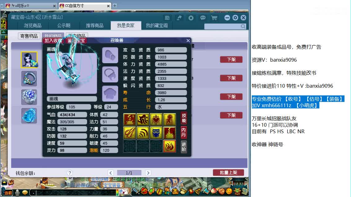 包进阶110，免费估计看号，打书炼妖！ 第4段