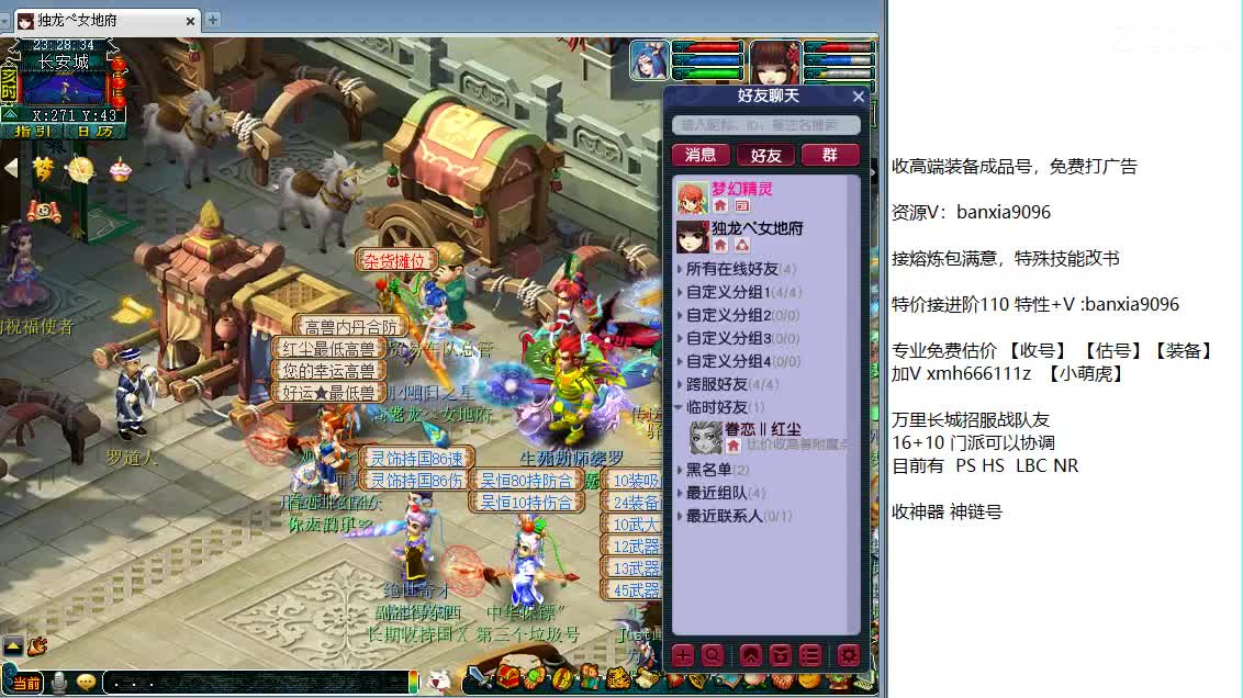 包进阶110，免费估计看号，打书炼妖！ 第5段