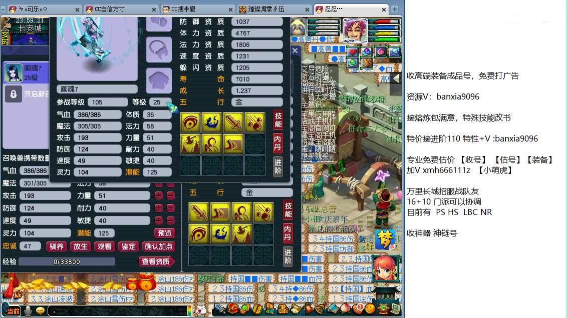 包进阶110，免费估计看号，打书炼妖！ 第6段