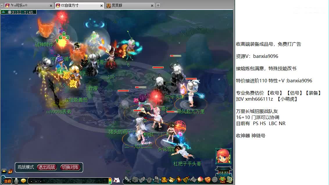 包进阶110，免费估计看号，打书炼妖！ 第7段