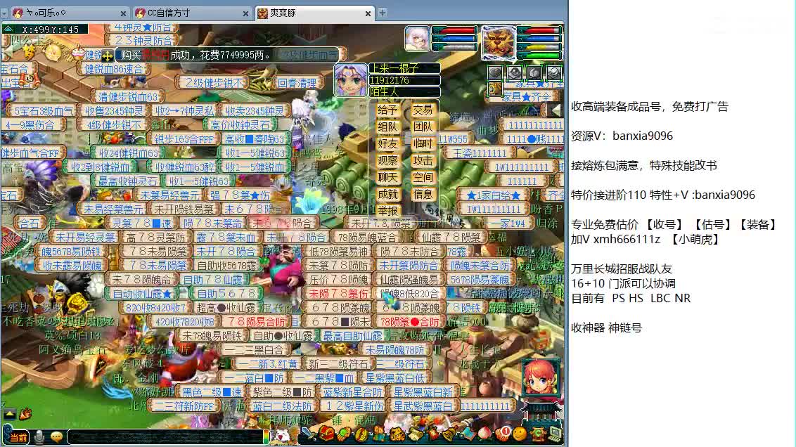 包进阶110，免费估计看号，打书炼妖！ 第8段