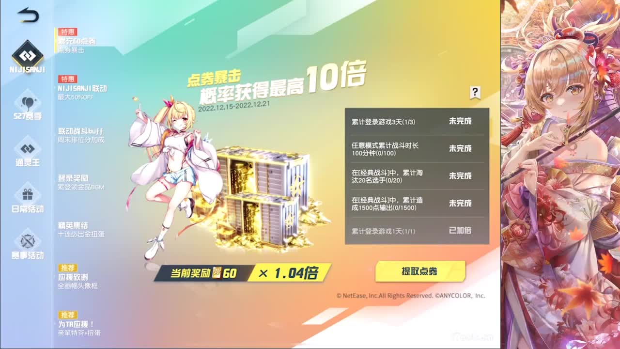 遇见你是幸运 第1段