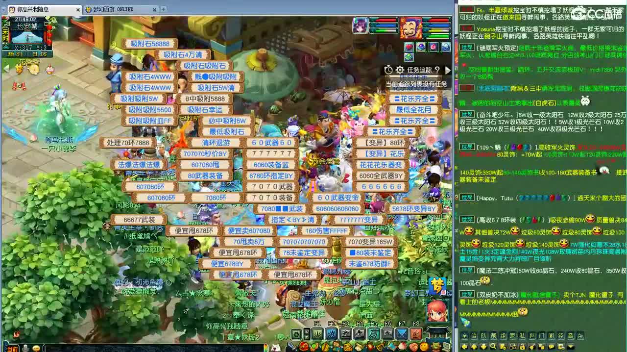 随便玩玩 第1段