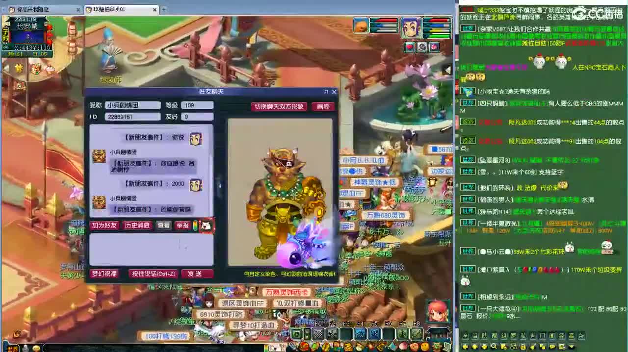 随便玩玩 第2段