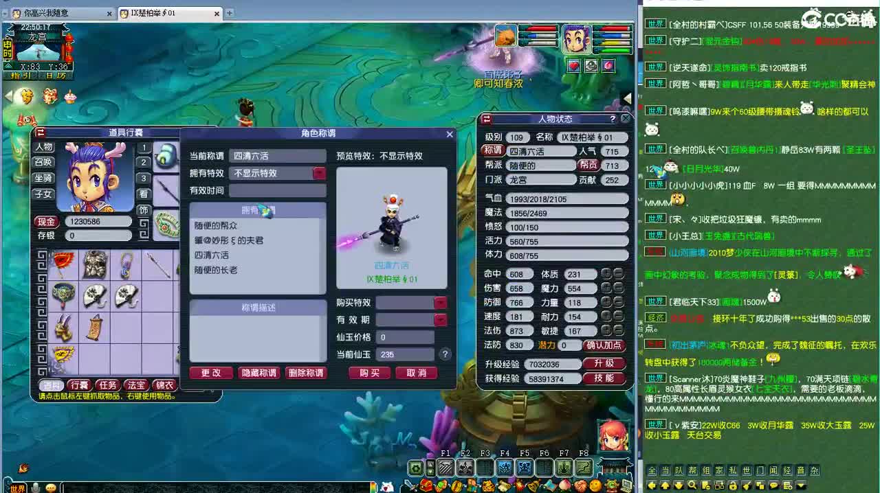 随便玩玩 第3段