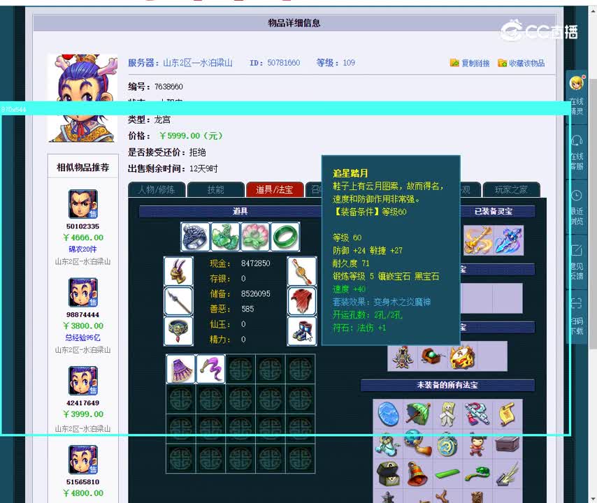 109龙宫
