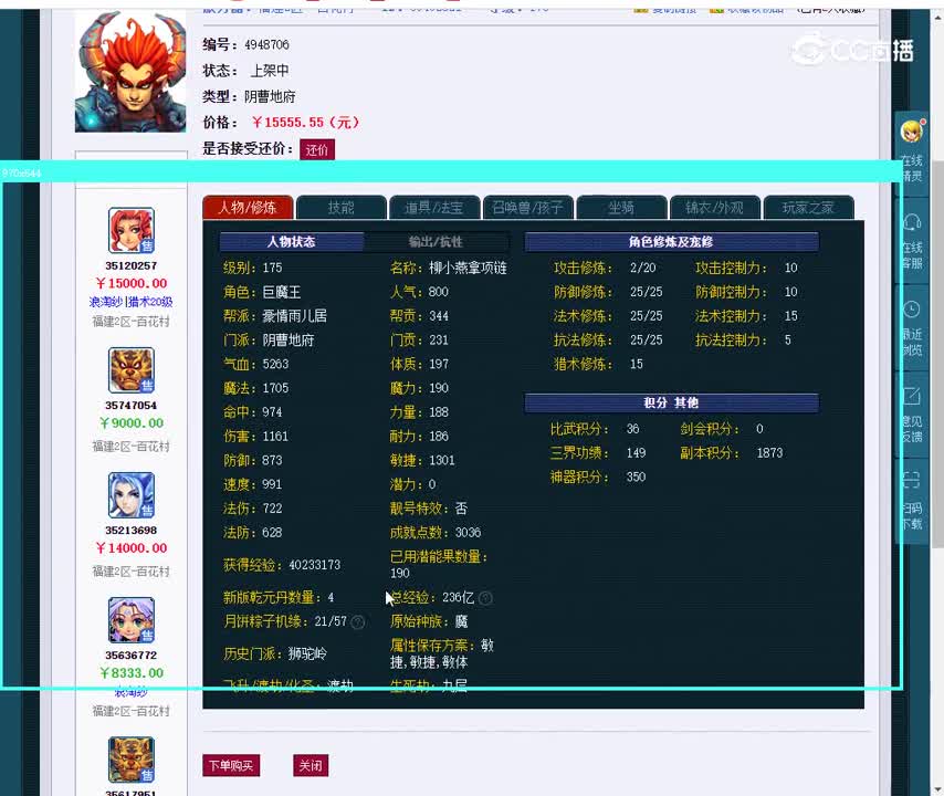 175阴曹地府