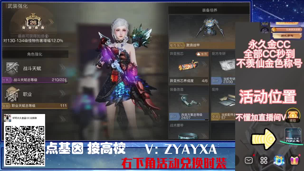 CC特惠接高校！ 第5段