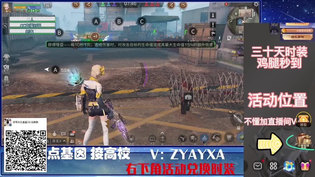 CC特惠接高校！ 第7段