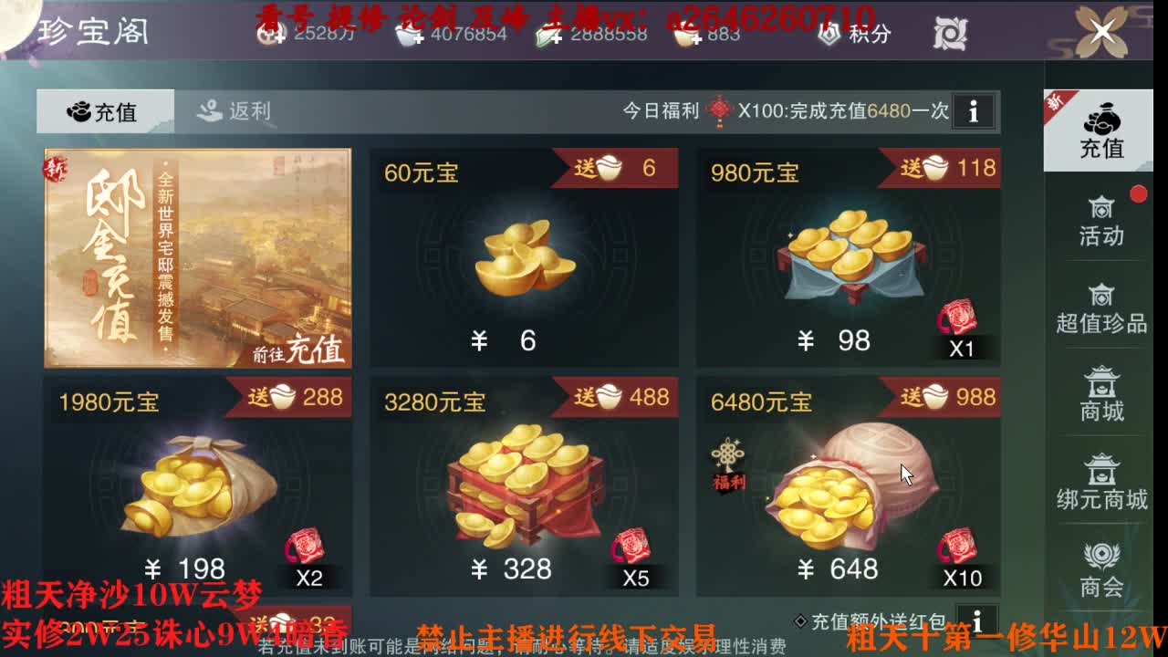 吃吃喝喝又一天 第2段